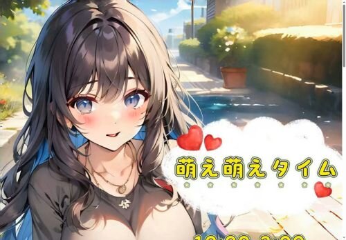 萌え萌えタイムの公式ホームページ