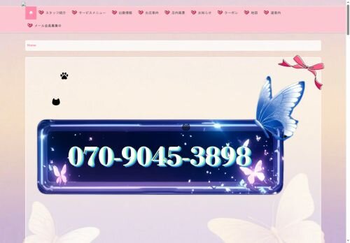 舞(マイ)の公式ホームページ