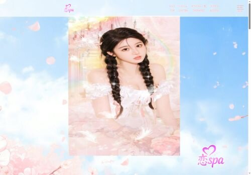 恋spaの公式ホームページ