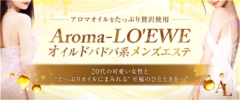 AROMA LO'EWE