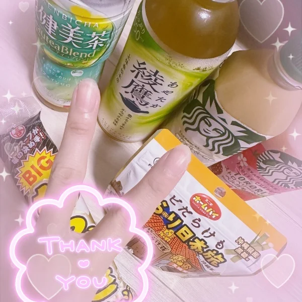 ありがとう！