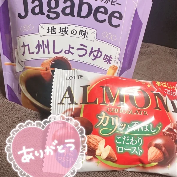 ありがとう🩷