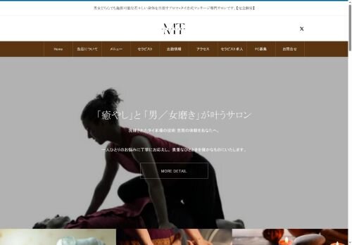 みんなのタイ古式の公式ホームページ