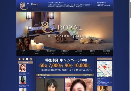 ROYAL(ロイヤル)の公式ホームページ