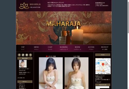 MAHARAJA(マハラジャ)の公式ホームページ