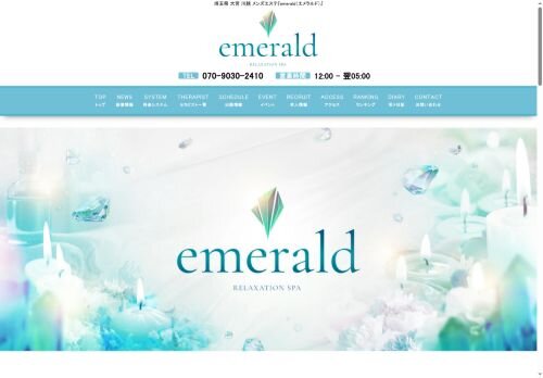 emerald（エメラルド）川越ルームの公式ホームページ