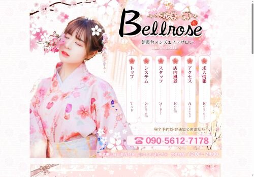 Bellrose（ベルローズ）の公式ホームページ
