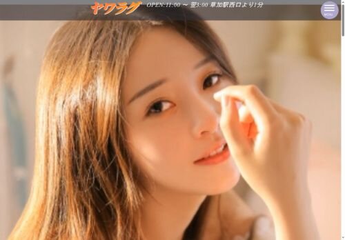 ヤワラグの公式ホームページ