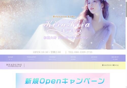 KiraKiraの公式ホームページ