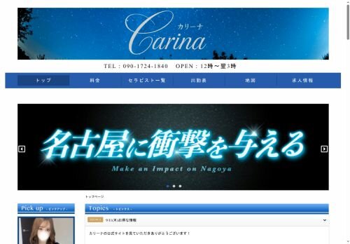 Carina(カリーナ)の公式ホームページ