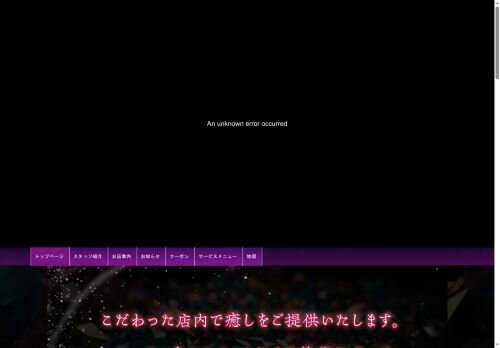 桃恋楼(とうれんろう)の公式ホームページ