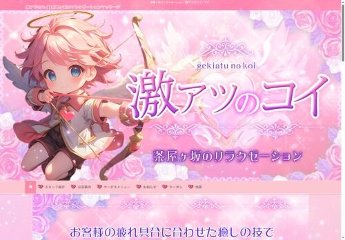 激アツのコイの公式ホームページ