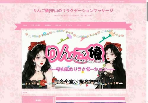 りんご娘の公式ホームページ