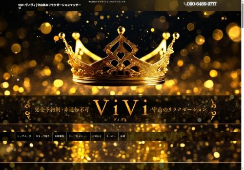 ViVi（ヴィヴィ）の公式ホームページ