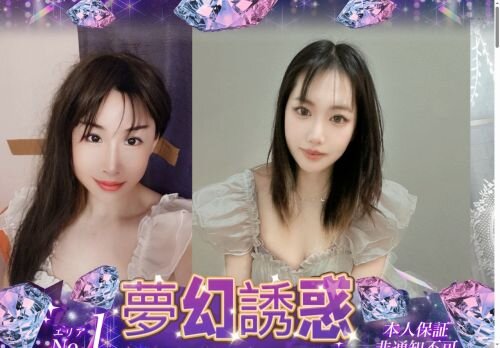 夢幻誘惑の公式ホームページ