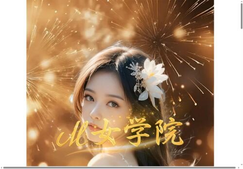 M女学院の公式ホームページ