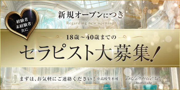 infirmiere アンフェルミエール