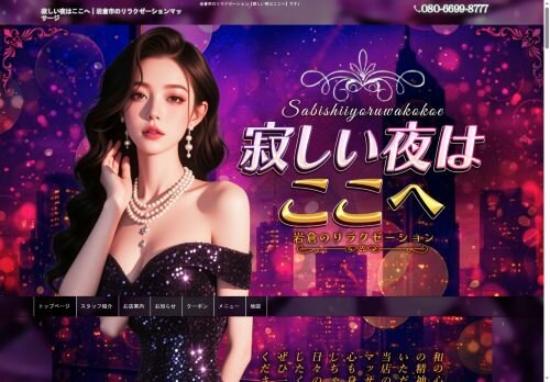 寂しい夜はここへの公式ホームページ