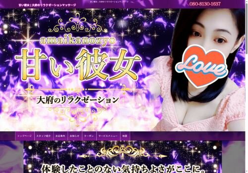 日生の公式ホームページ