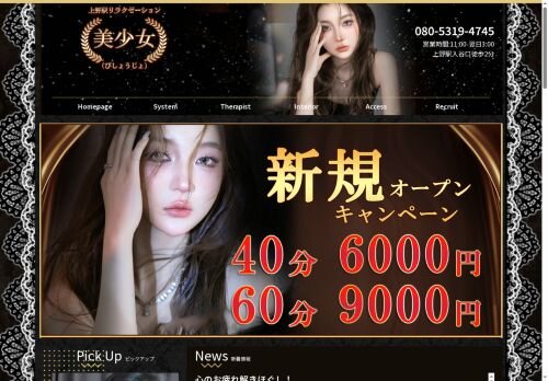 美少女の公式ホームページ