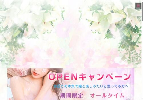 さくらの公式ホームページ