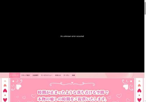 幸運のPresentの公式ホームページ