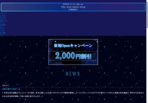 むんむんマニラの公式ホームページ