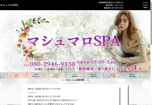 嬢熱OSAKAの公式ホームページ
