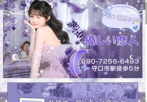 パロパロクラブの公式ホームページ