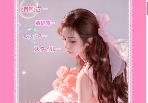 秘密彼女の公式ホームページ