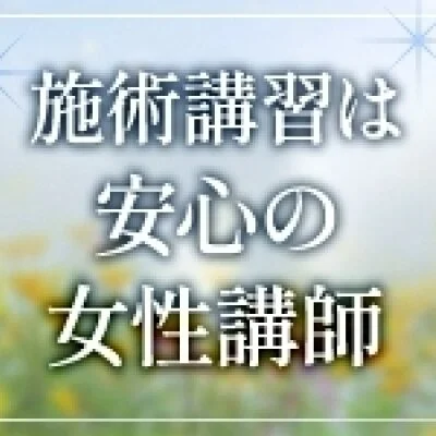 レイチェルのメリットイメージ(1)