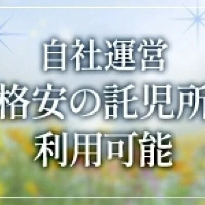 レイチェルのメリットイメージ(2)