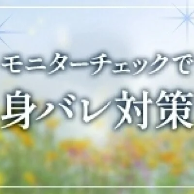 レイチェルのメリットイメージ(3)