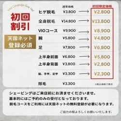 お店のコースその1