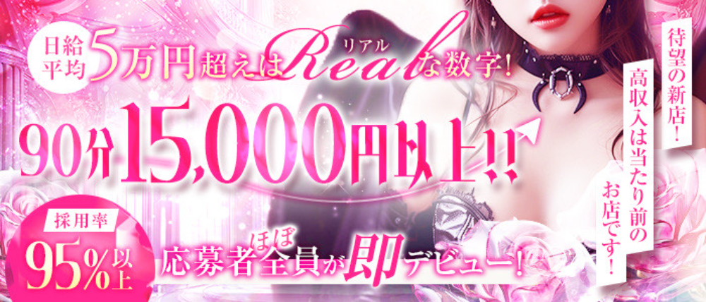 小悪魔Alice～アリス～  梅田 新大阪メンズエステ