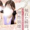 小悪魔Alice～アリス～  梅田 新大阪メンズエステ