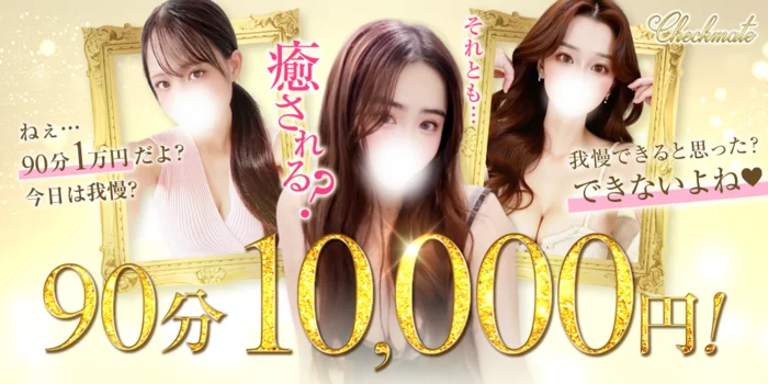 小悪魔Alice～アリス～  梅田 新大阪メンズエステ