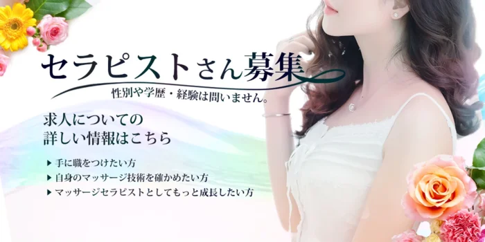 高級出張マッサージ オオデマリスパ