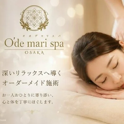 高級出張マッサージ オオデマリスパのメリットイメージ(2)