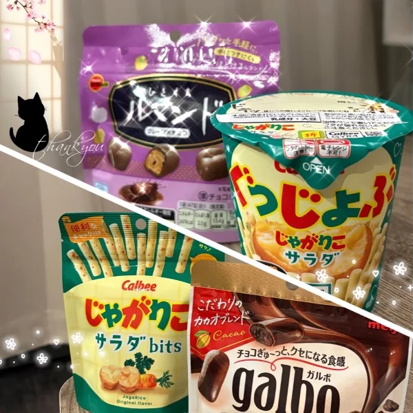 いつもありがとっ‎💝ꫂ᭪݁⟡.*