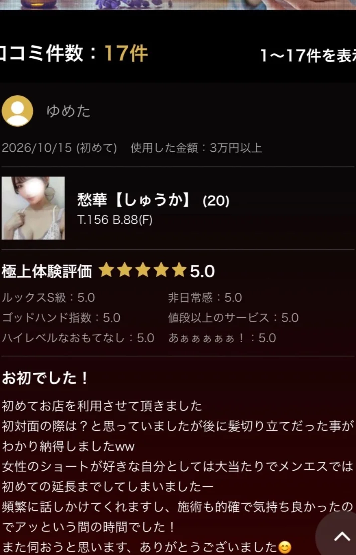 大当たり嬉しいっ⸝⸝⸝🫶🏻💘