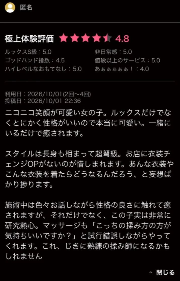 嬉しいです😌💞