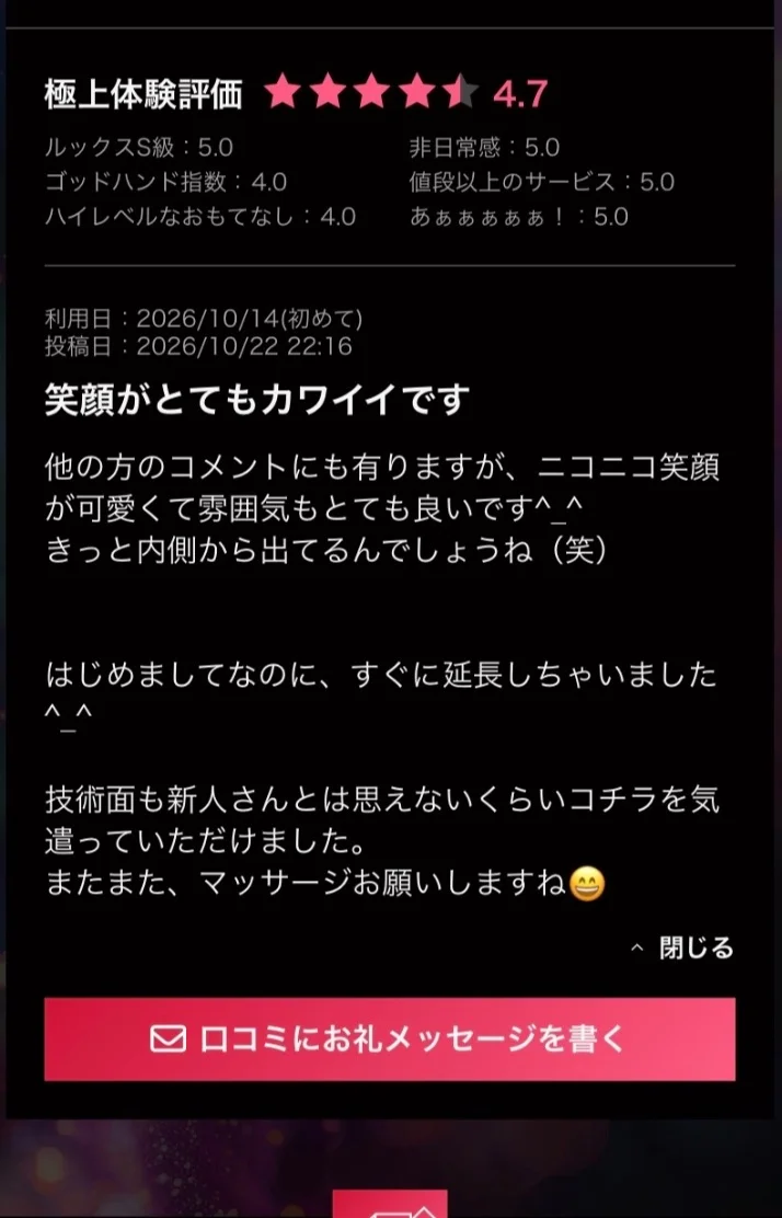 嬉しい〜🥰