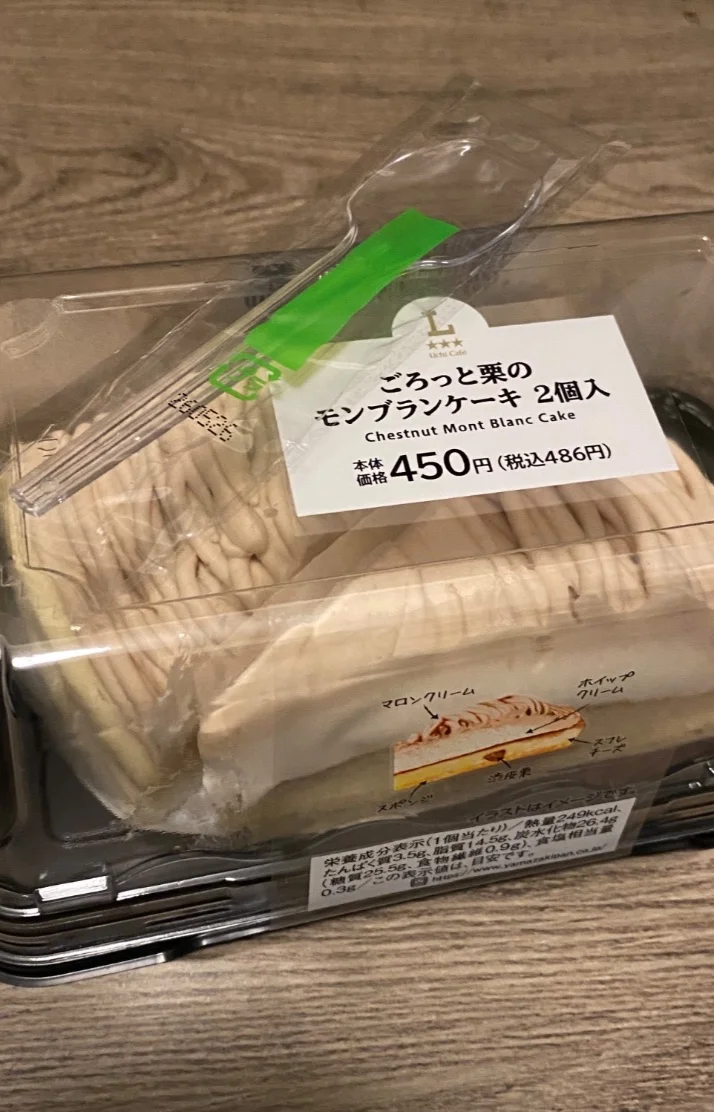 栗だーいすき💘🌰
