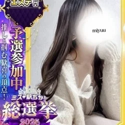 💍桜田みゆう❤︎駅ちか総選挙❤︎