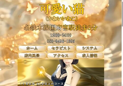 可愛い猫の公式ホームページ