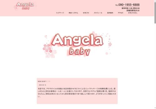 Angelababyの公式ホームページ