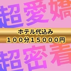 お店のコースその2