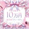 【容姿にとらわれないで】ありのままの自分で稼ぎませんか？のサムネイル