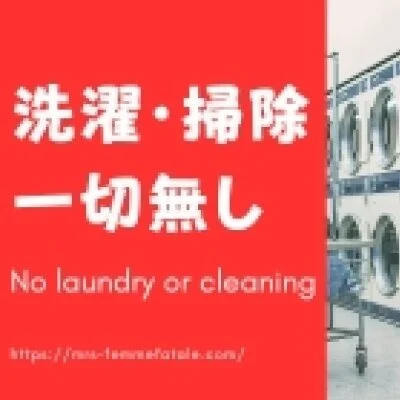 Mrs.Femme Fatale（ミセスファムファタール）のメリットイメージ(4)